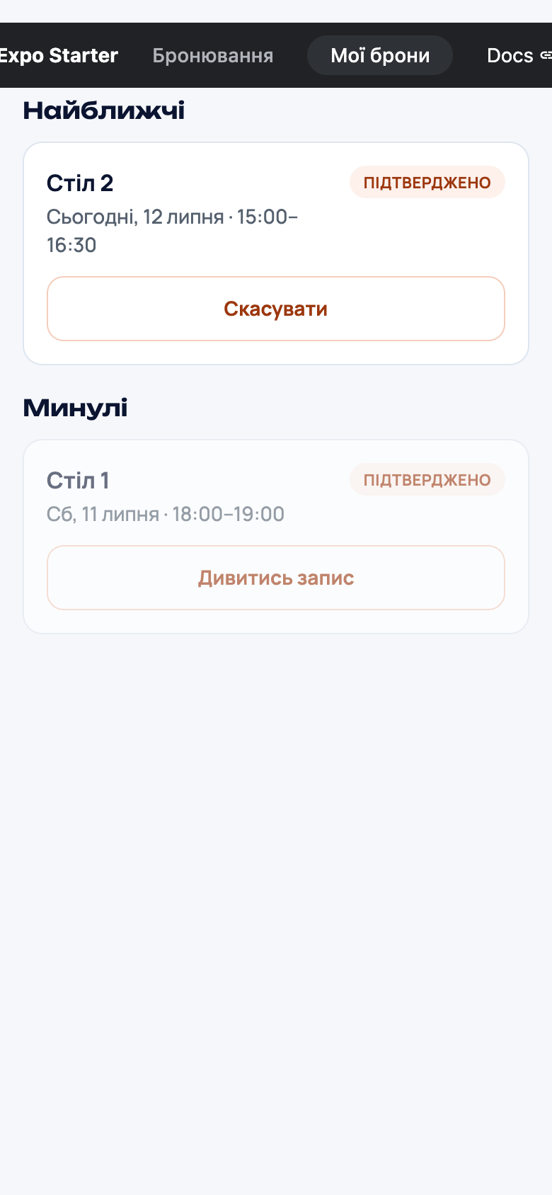 Реальний екран «Грати» застосунку PingClub з найближчою грою та історією